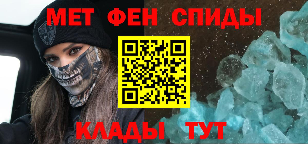 Наро-Фоминск  Amphetamine Розовый  Вход с VPN 