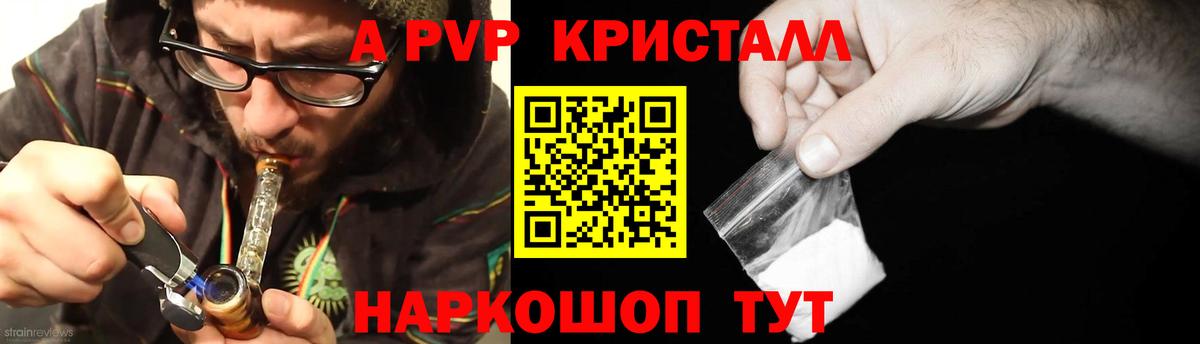 Наро-Фоминск  Альфа ПВП СК КРИС  Alpha PVP Соль  Alpha-PVP СК  Вход с VPN 