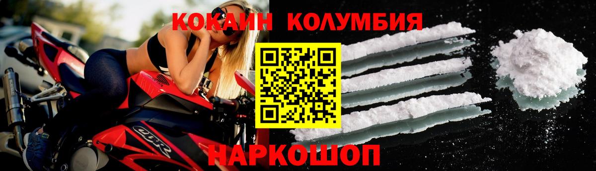 Наро-Фоминск  Cocaine  продажа наркотиков  Кокаин Fish Scale  Вход с VPN 