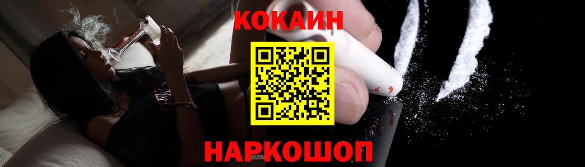 Cocaine 97% Наро-Фоминск