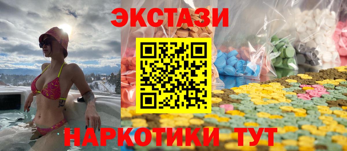 Ecstasy  Экстази 280 MDMA  Вход с VPN  Наро-Фоминск 