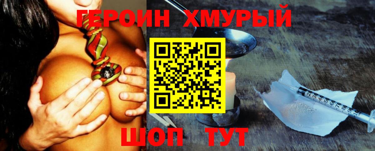 Наро-Фоминск  ГЕРОИН Афган  Вход с VPN 