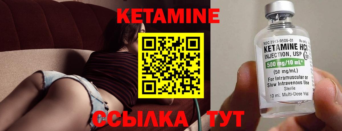 Кетамин ketamine  Вход с VPN  Наро-Фоминск 