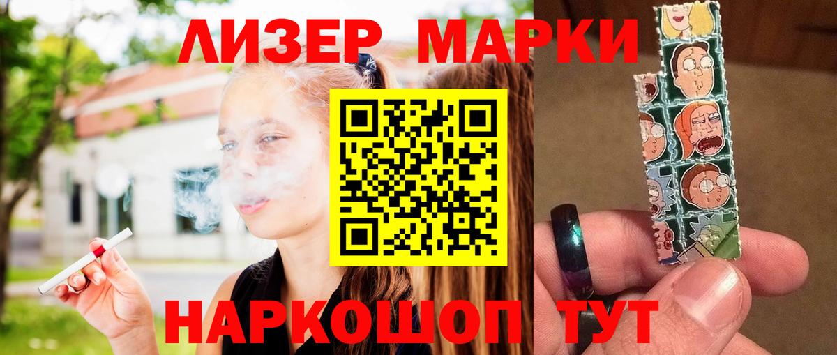 ЛСД экстази ecstasy  Вход с VPN  LSD-25 экстази кислота  Наро-Фоминск 