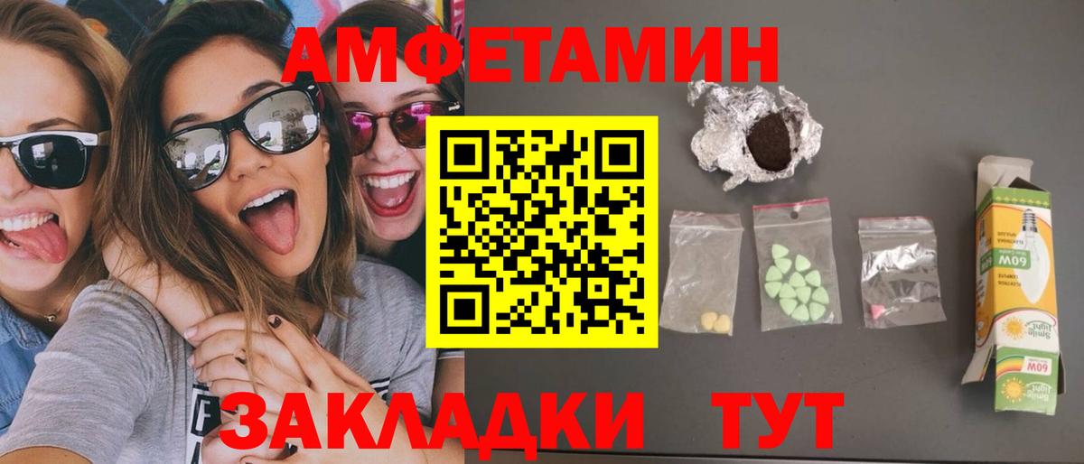 МЕТАМФЕТАМИН Декстрометамфетамин 99.9% Наро-Фоминск