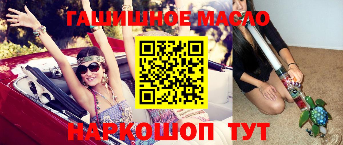 Наро-Фоминск  ТГК THC oil  Вход с VPN 
