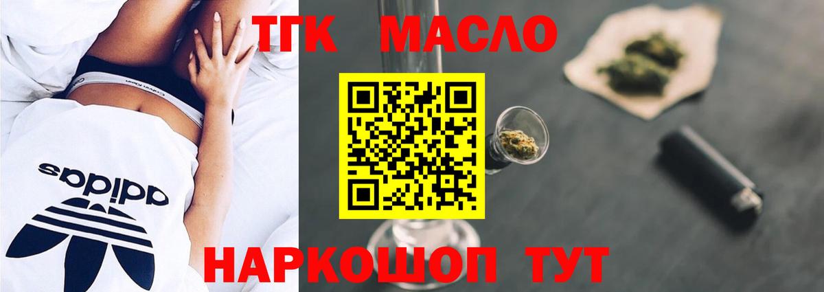 ТГК Wax Наро-Фоминск