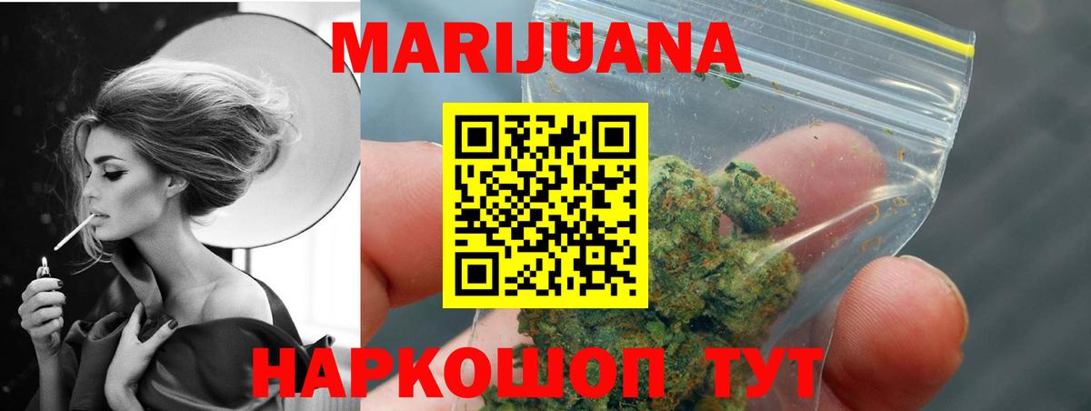 Конопля Amnesia  Вход с VPN  Каннабис тримм  Марихуана LSD WEED  Наро-Фоминск  Бошки Шишки семена 