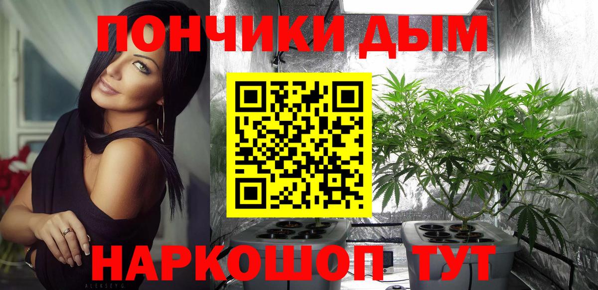 Бошки Шишки сатива Наро-Фоминск